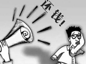 南京上门讨债服务