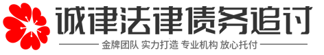 调信讨债